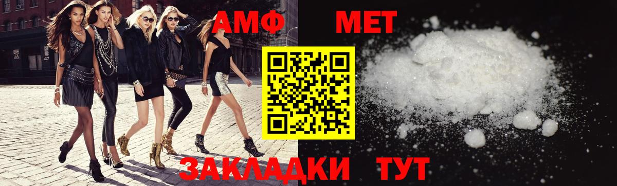 Амфетамин 98% Валуйки