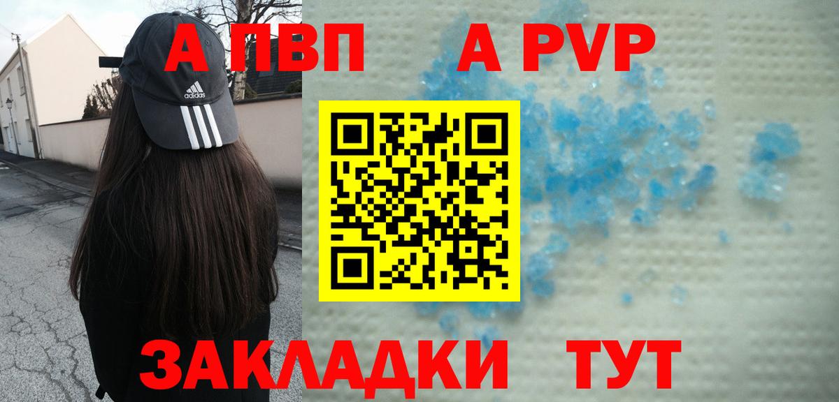 А ПВП крисы CK Валуйки