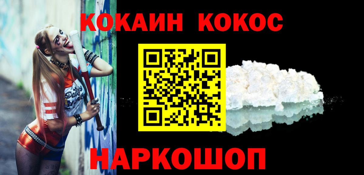 КОКАИН Эквадор Валуйки