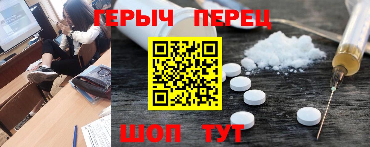 ГЕРОИН VHQ Валуйки