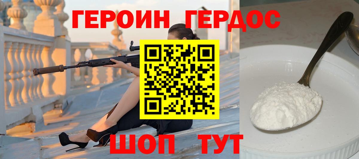 Валуйки  Героин Афган  Вход с VPN 