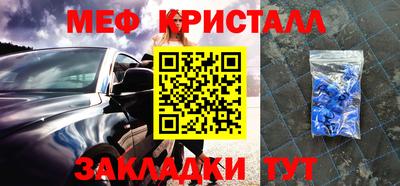 меф Кингисепп