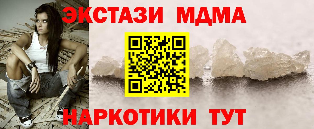 МДМА VHQ  Вход с VPN  Валуйки  МДМА кристаллы 