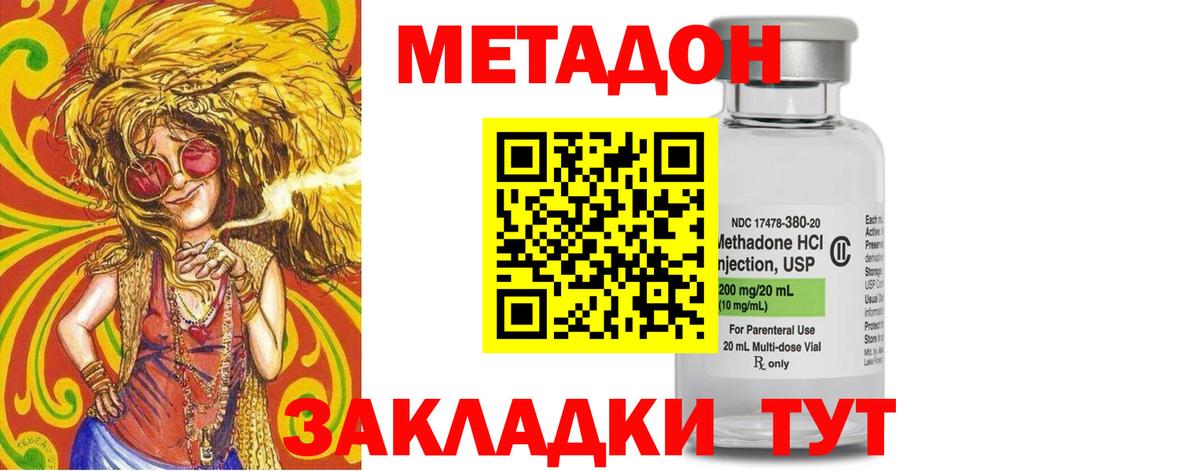Валуйки  площадка наркотические препараты  Вход с VPN  Метадон белоснежный 