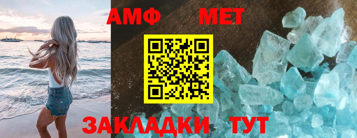 МЕТАМФЕТАМИН Декстрометамфетамин 99.9%  МЕТАМФЕТАМИН Декстрометамфетамин 99.9%  Вход с VPN  Валуйки 
