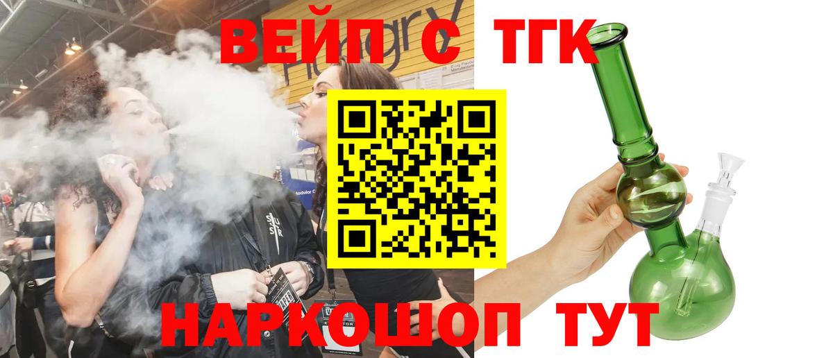 Валуйки  ТГК THC oil  Вход с VPN  ТГК THC oil 