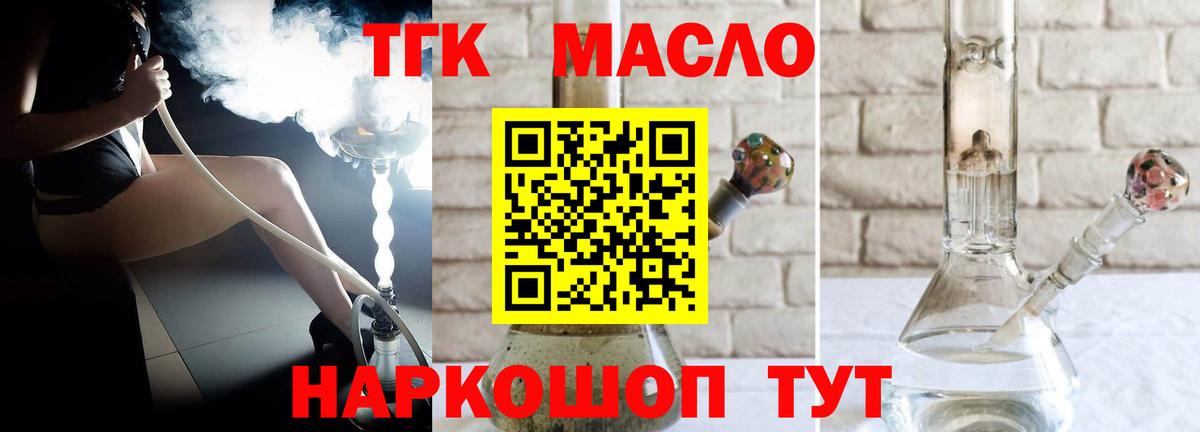 Дистиллят ТГК жижа Валуйки